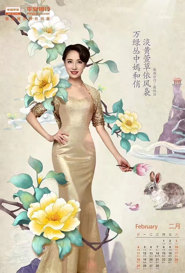 平安银行员工关怀活动（水彩花卉日历绘制）（图ZMTgwMjYyMDU2） - 商业插画 - 站酷设计师魔法少女钟书记原创素材 - 站酷ZCOOL