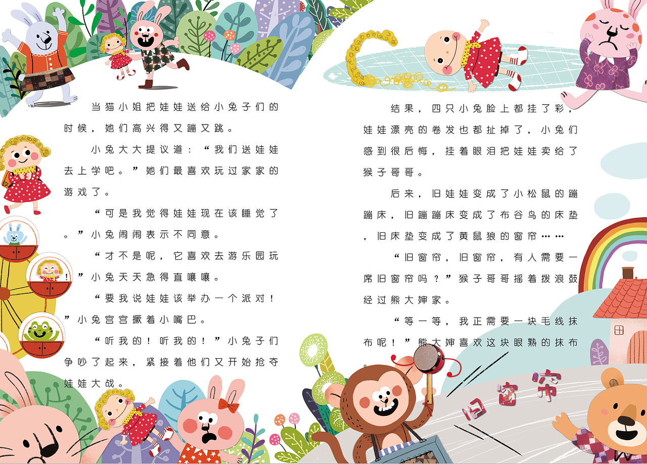 《当代小学生》杂志内页（图ZMTkyNjE1MzQ4） - 儿童插画 - 站酷设计师大肥象工作室原创素材 - 站酷ZCOOL