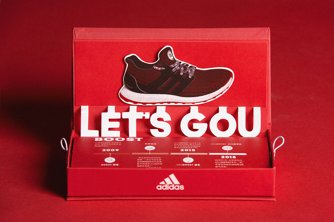 阿迪达斯UltraBoost 2018獒年全球限量款礼盒（图ZMTk2MDU3MTky） - 包装 - 站酷设计师一山半海品牌设计原创素材 - 站酷ZCOOL