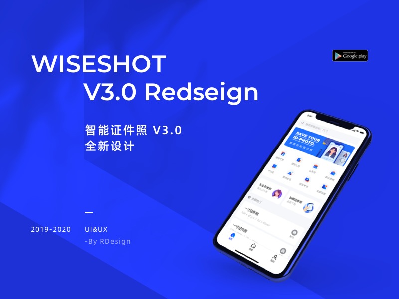 「WISESHOT」v3.0改版总结-证件照制作App