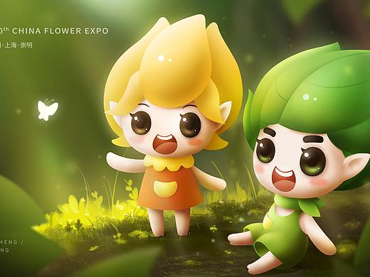 【吉祥物】上海崇明花博会吉祥物设计
