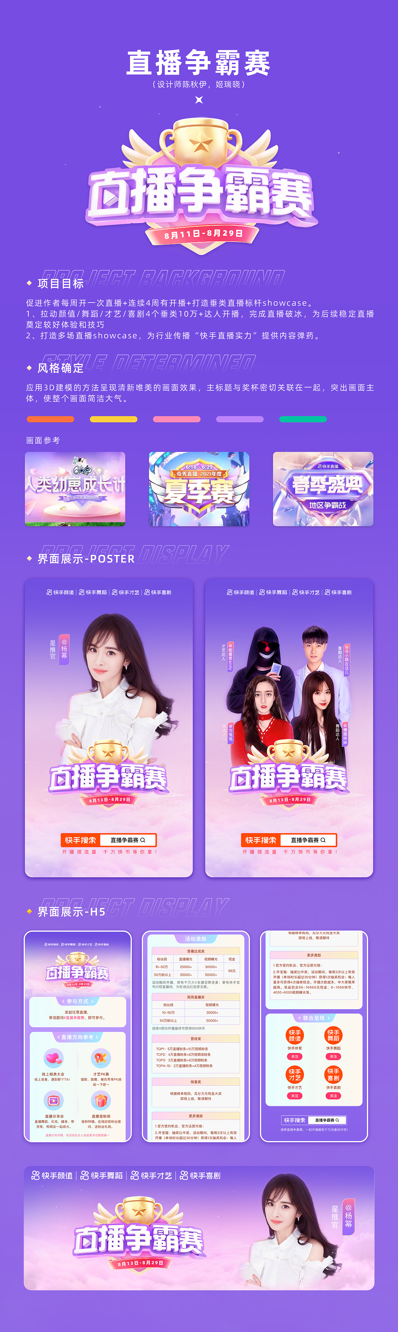 2020-2021设计作品集（图ZMjgwMzAwMTYw） - 其他 - 站酷设计师唧唧咕咚J原创素材 - 站酷ZCOOL