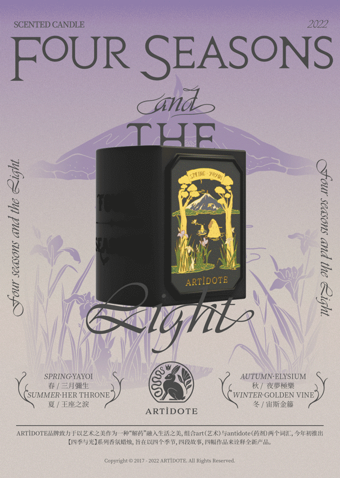 古典与现代 | 国产香薰品牌产品包装设计（图ZMjkzNjA5NDI4） - 包装 - 站酷设计师RABBITIE视觉设计原创素材 - 站酷ZCOOL