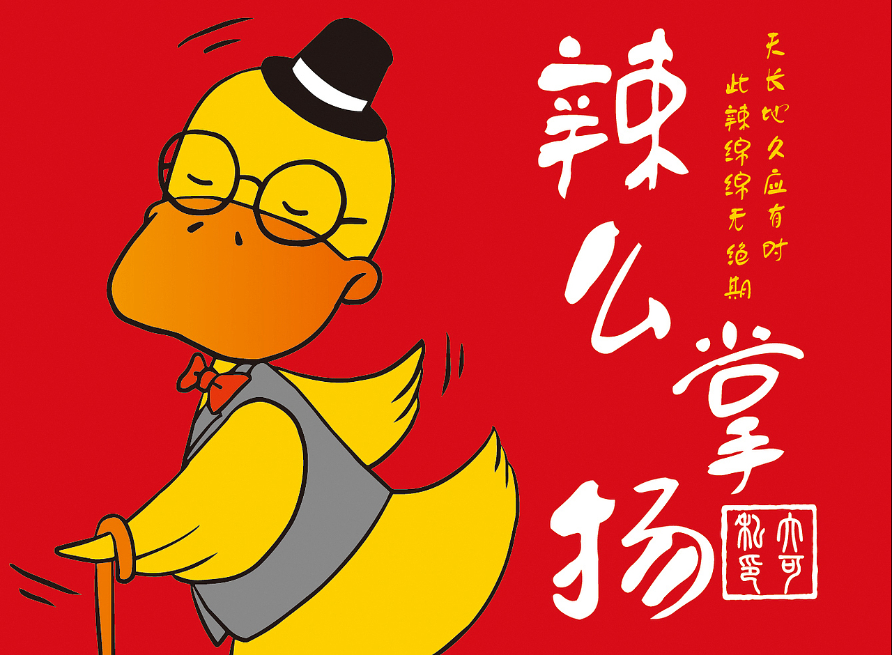 一套鸭肉小贴纸（图ZNTkyNjk2MzI=） - 商业插画 - 站酷设计师阿卡鱼原创素材 - 站酷ZCOOL