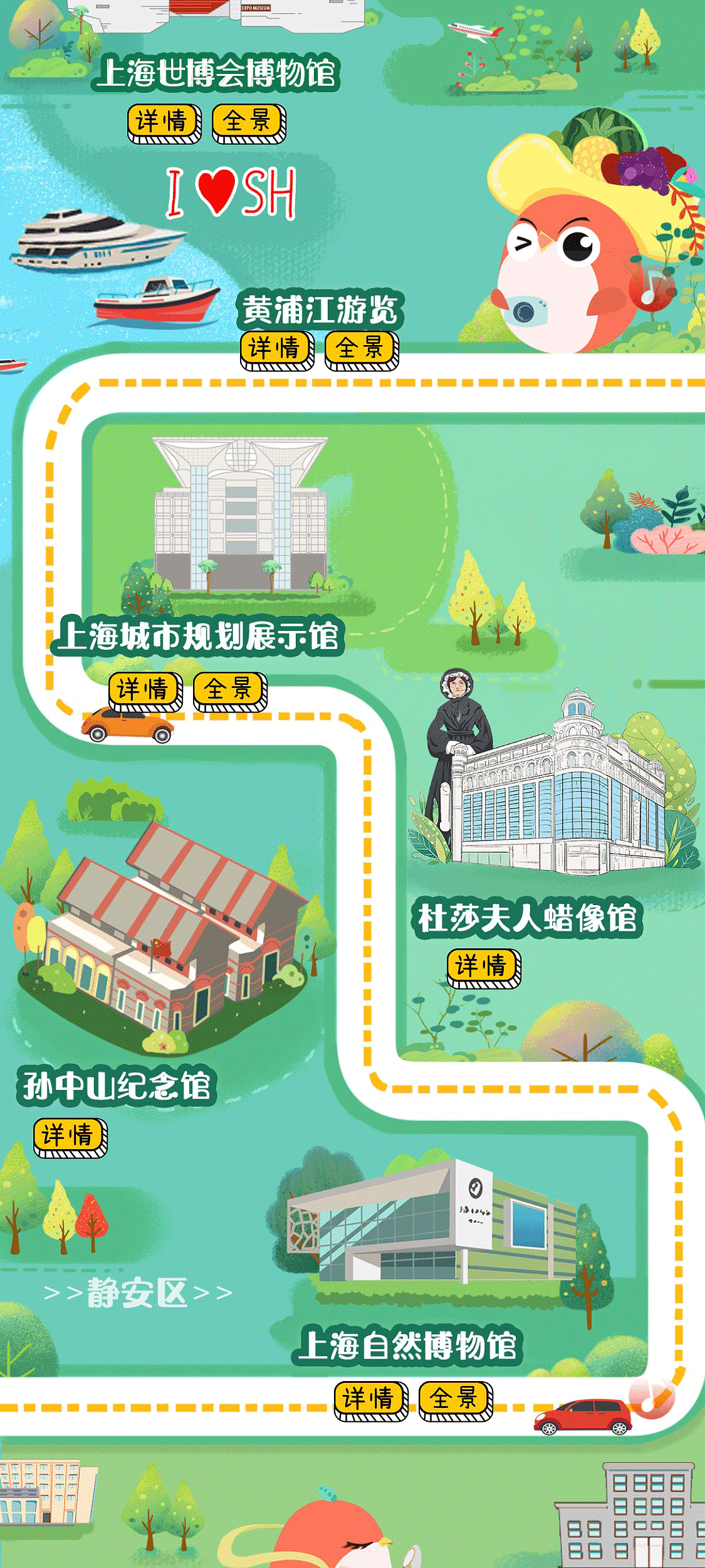 一部手机游上海—上海微旅游（图ZMTI5NDU5NzI0） - 移动端网页 - 站酷设计师苏橙文创原创素材 - 站酷ZCOOL