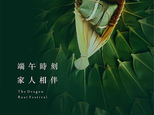 端午节海报