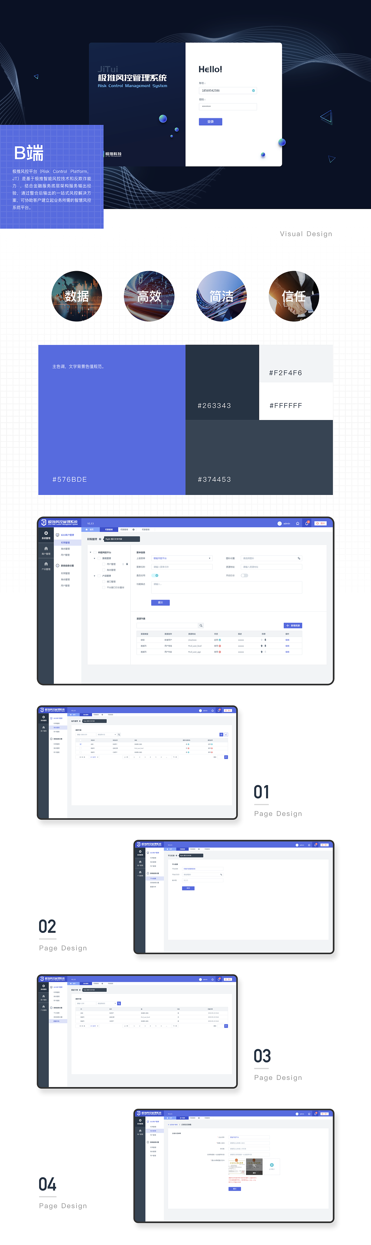 数据管理平台集合