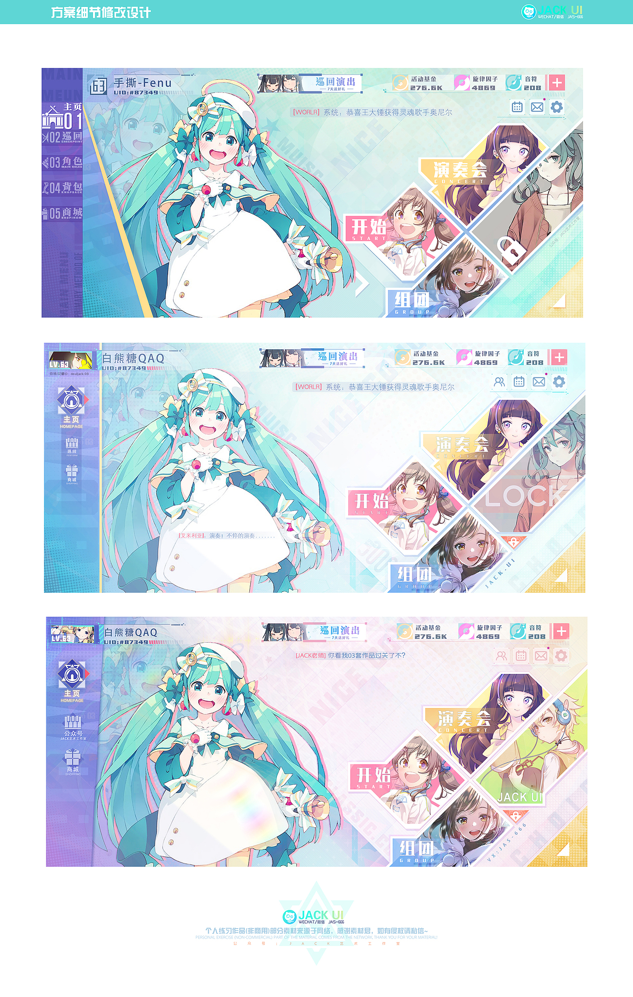 【JACK游戏UI】二次元、欧美风界面logo手绘JK设计教程（图ZMjU4ODgzMTU2） - 游戏UI - 站酷设计师Deviljack99原创素材 - 站酷ZCOOL