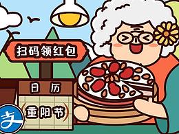 支付宝重阳节红包封面设计大赛-优秀奖