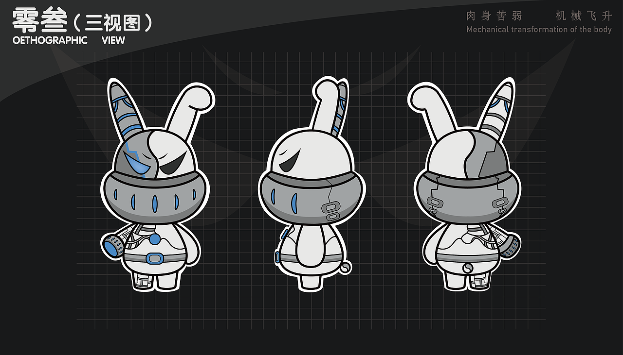 ip 机械兔  零叁