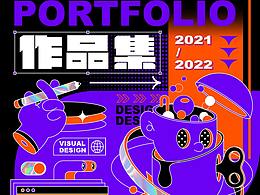 2021-2022 個(gè)人作品集