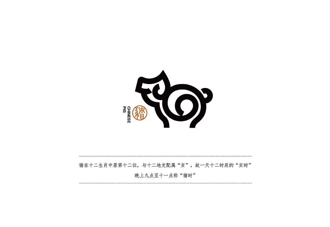雲峙設計｜十二生肖（图ZMTI5ODYxODY4） - Logo - 站酷设计师雲峙設計原创素材 - 站酷ZCOOL