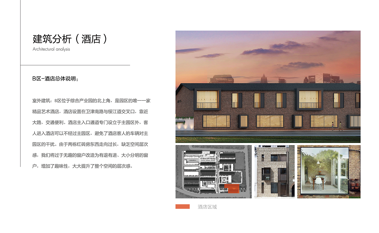 天津金庄时尚街区规划设计（图ZMjYxNzg1Mjky） - 商业空间设计 - 站酷设计师杭州品尚设计原创素材 - 站酷ZCOOL