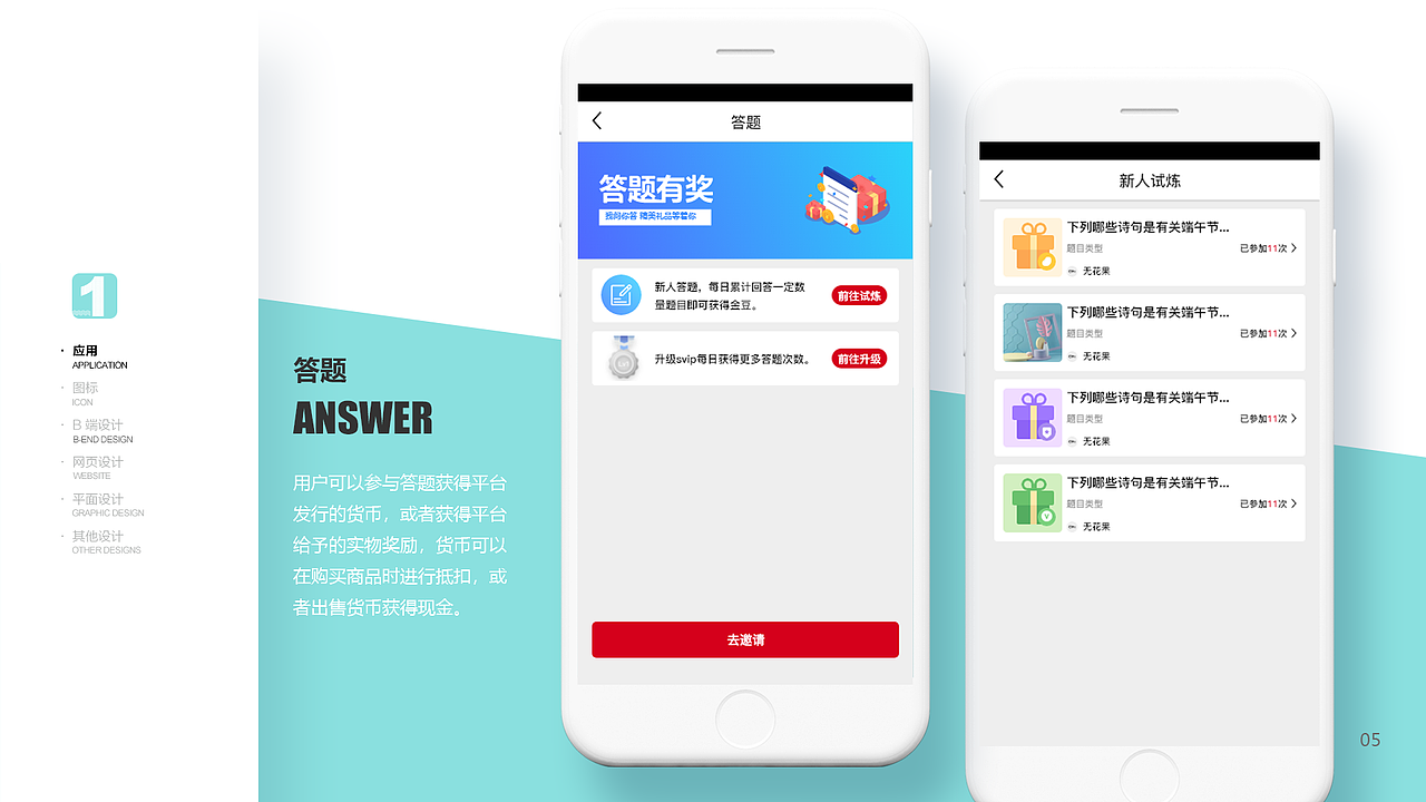 2021-2022UI作品集（图ZMjg5NTU1MjYw） - APP界面 - 站酷设计师无忧七颜原创素材 - 站酷ZCOOL