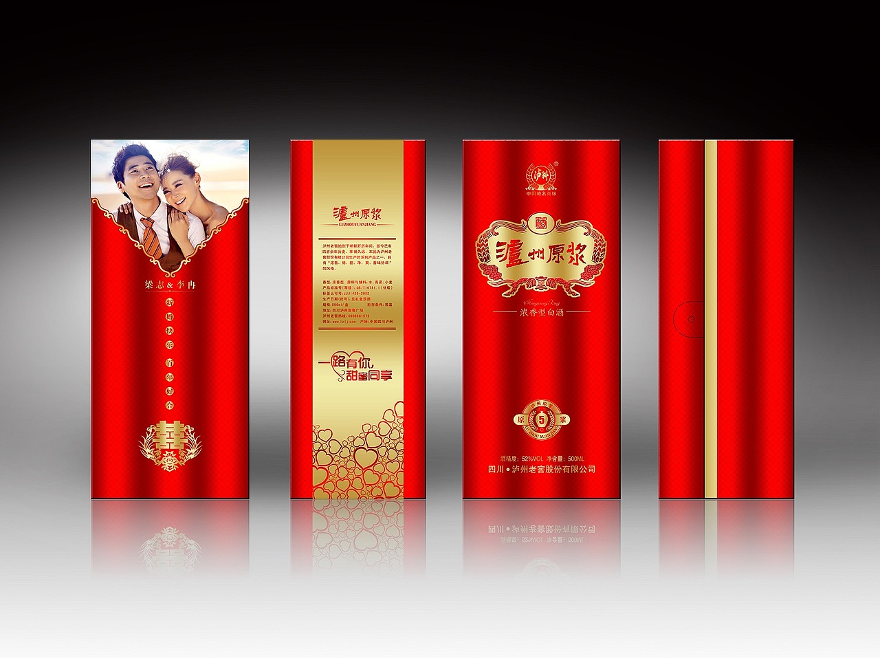 婚庆酒包装（图ZMzcwODEwMjQ=） - 包装 - 站酷设计师金子银子铁子原创素材 - 站酷ZCOOL