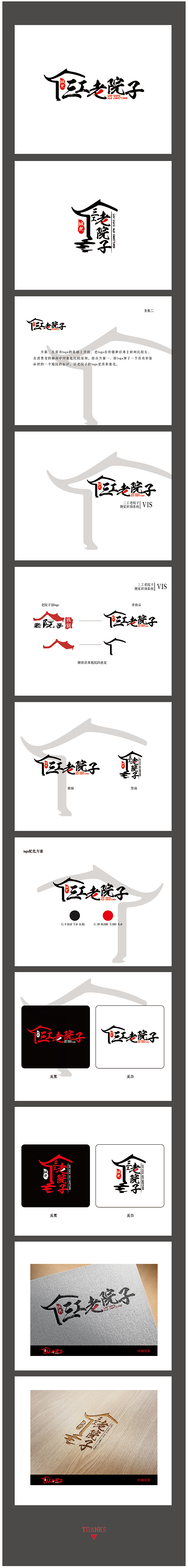 三工老院子logo（图ZNTc3NjM2NTY=） - Logo - 站酷设计师AI创意工作室原创素材 - 站酷ZCOOL