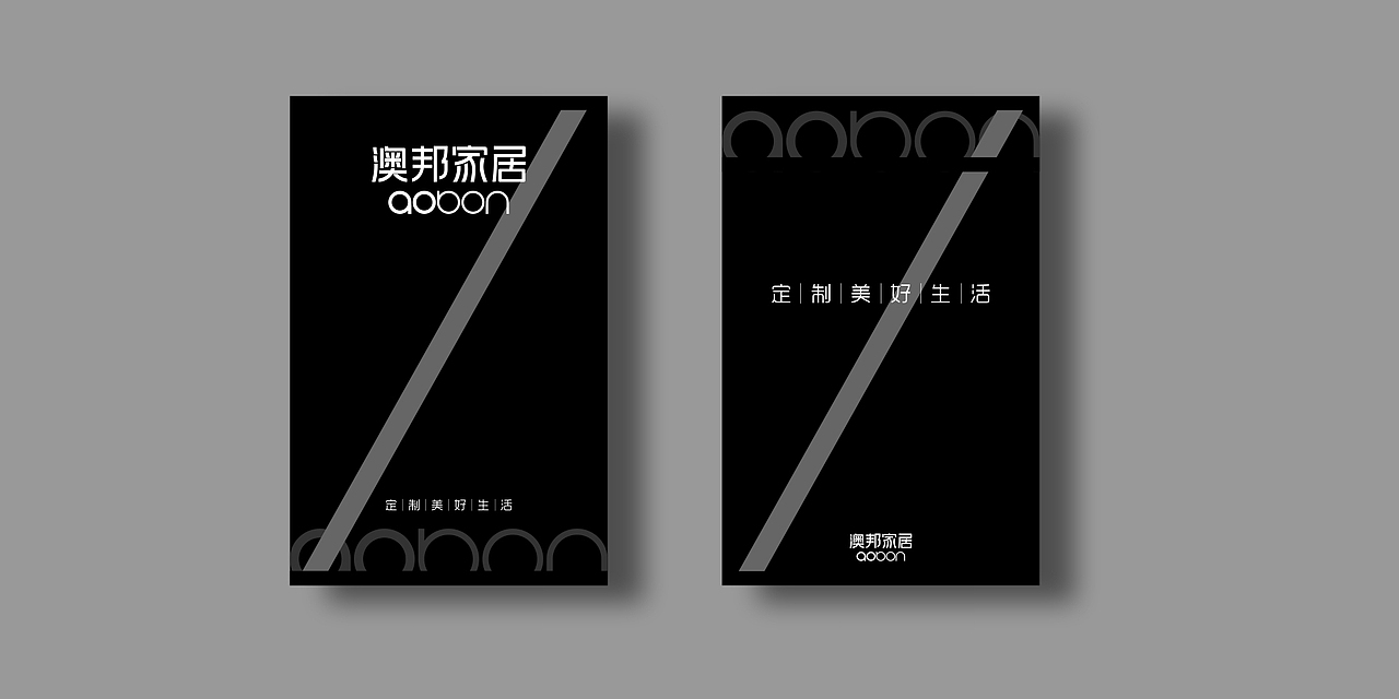 奥邦家居品牌设计（图ZODk2MDg4NjQ=） - 品牌 - 站酷设计师梁小强Design原创素材 - 站酷ZCOOL