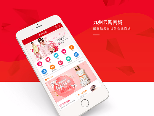 商城app
