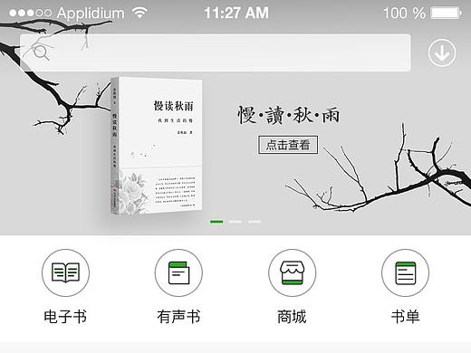 一些app