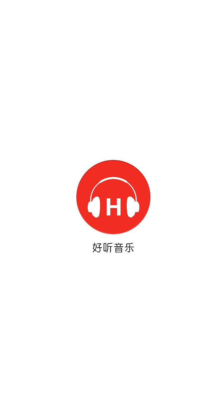 好听音乐APP（图ZMTIwNjIxMTQw） - APP界面 - 站酷设计师李浩然hr原创素材 - 站酷ZCOOL
