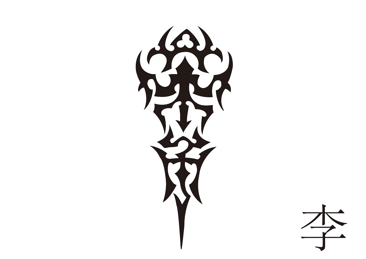 姓名图腾纹样字体设计