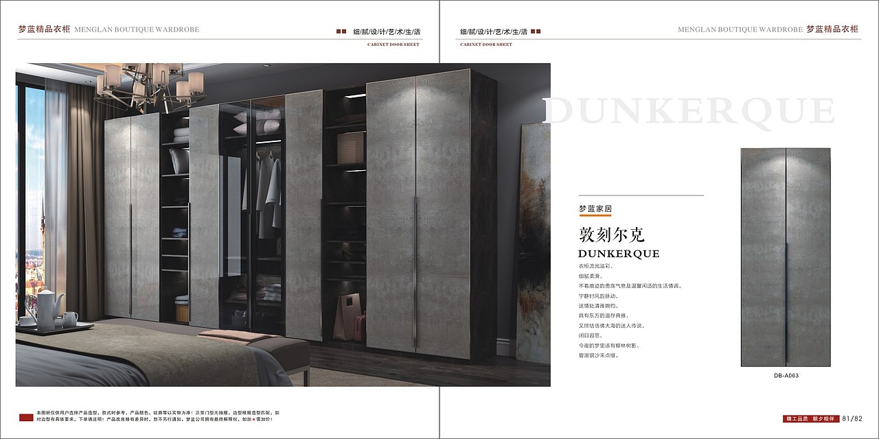 郑州膜压橱柜色卡制作吸塑橱柜图册设计模压门彩页印刷