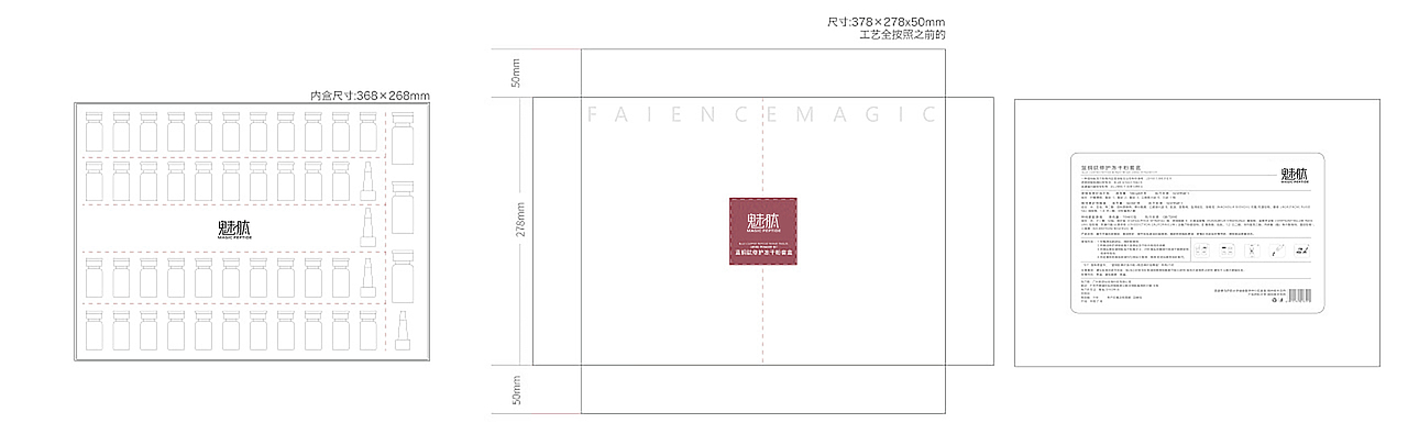魅肽冻干粉套盒