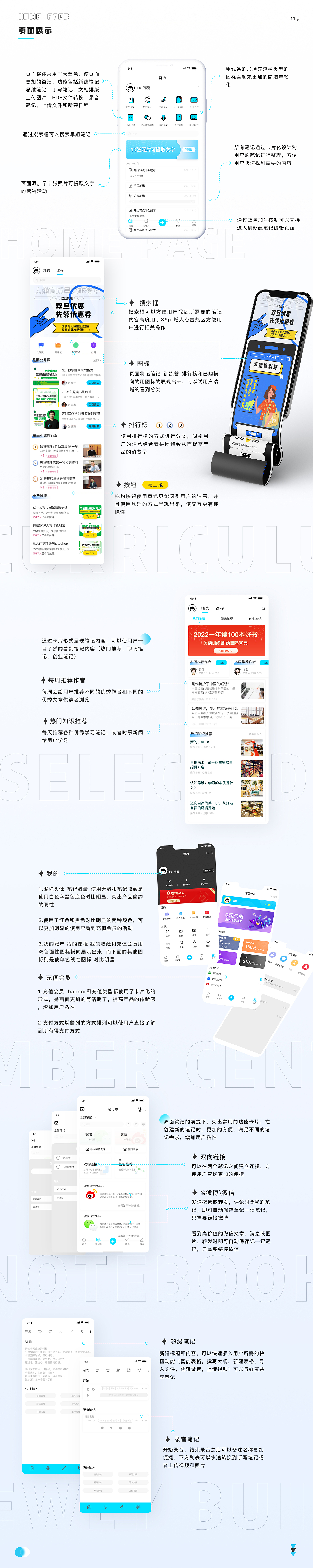 记一记笔记（图ZMjgzNTM1OTAw） - APP界面 - 站酷设计师肖婧原创素材 - 站酷ZCOOL
