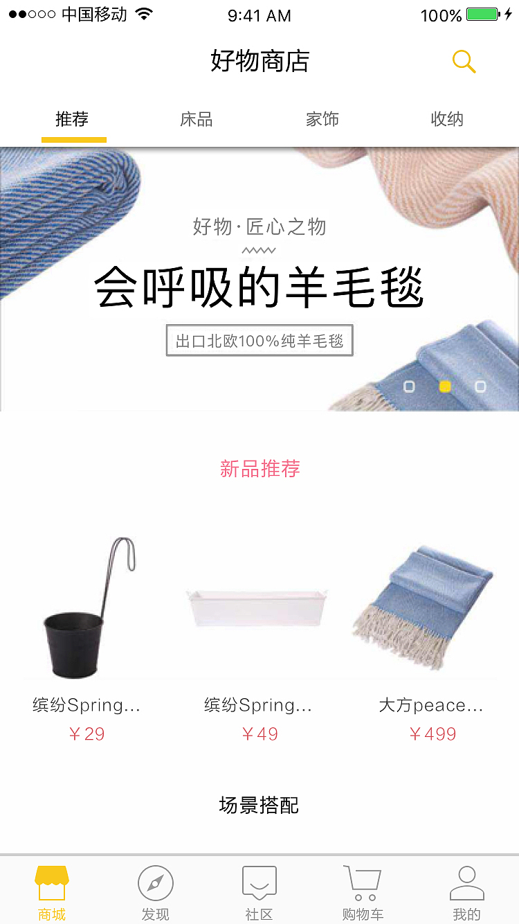 好物（图ZNjU4MjEzNTI=） - APP界面 - 站酷设计师MMMJL原创素材 - 站酷ZCOOL