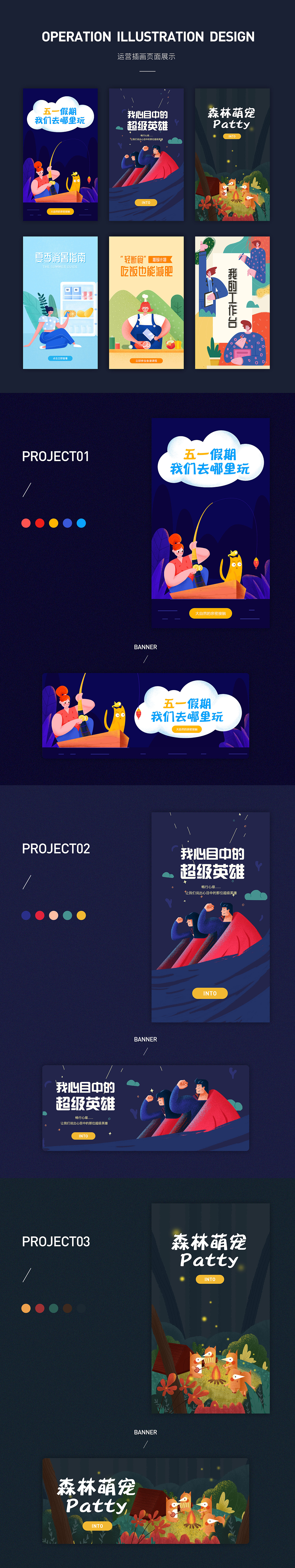 y园糖21天插画一周打卡小合集