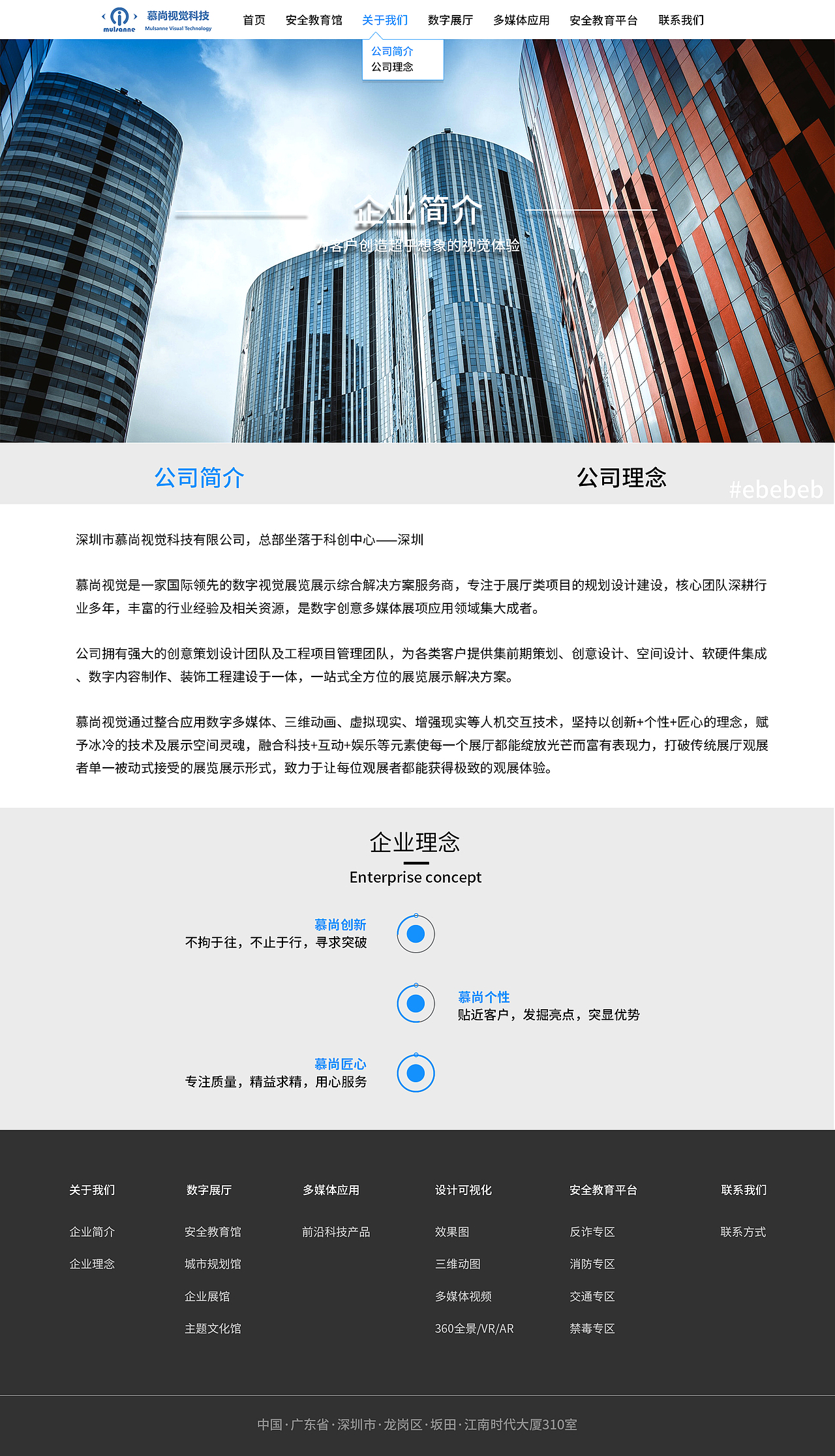 二级页面-2