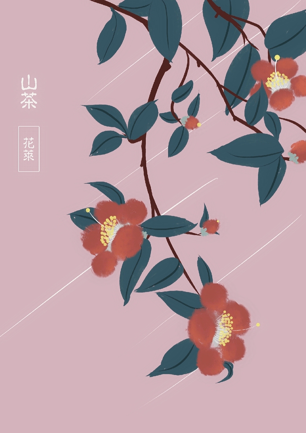 国风花花合集（图ZMjA2NzM5OTYw） - 创作习作 - 站酷设计师花莱原创素材 - 站酷ZCOOL