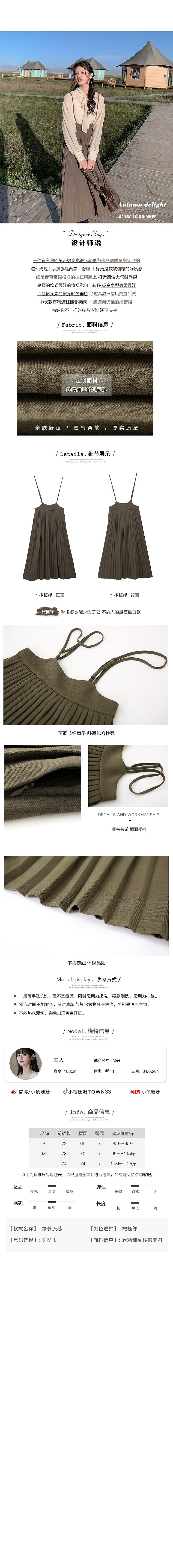 网红女装详情页（图ZMjY4NTI1MjI4） - 其他服装 - 站酷设计师姚美娟原创素材 - 站酷ZCOOL