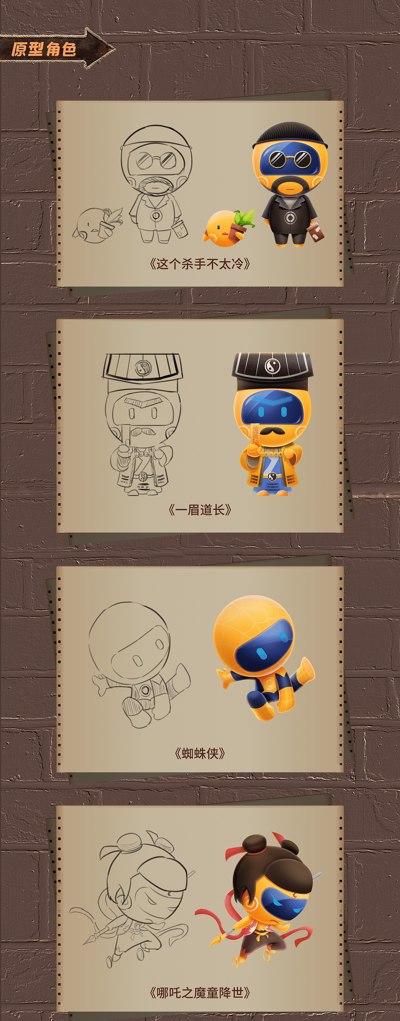 宁波银行ip变装之电影角色