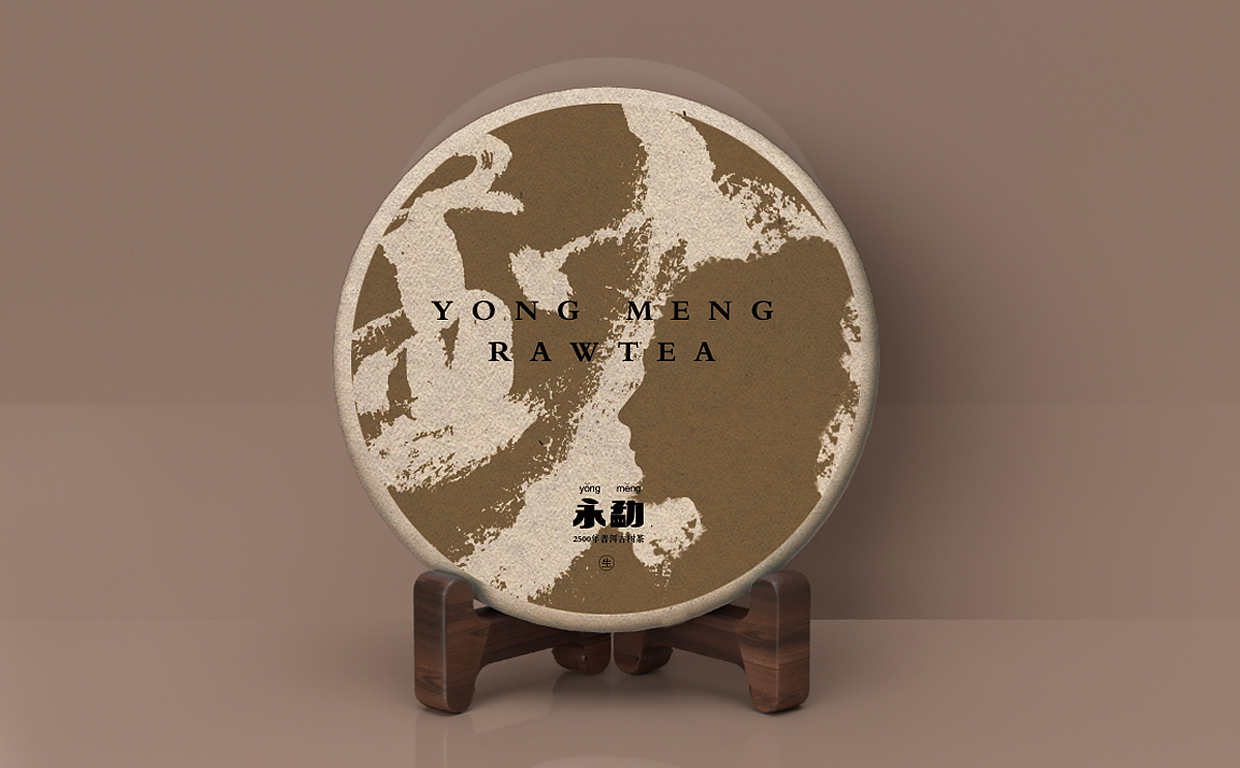 2500年普洱古树茶——永勐（图ZMjg4MDY3NTc2） - 包装 - 站酷设计师兰明伟原创素材 - 站酷ZCOOL