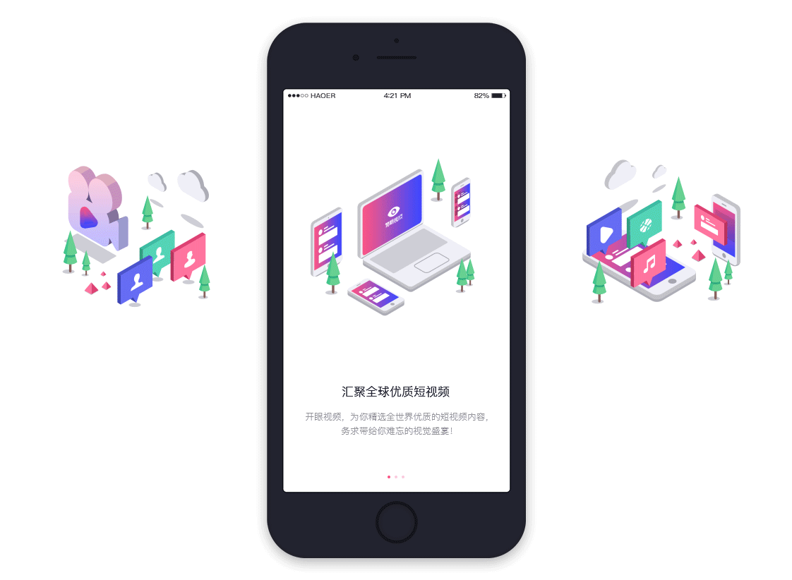 《开眼》APP Redesign(图ZOTA1MDIxOTI=) - APP界面 - 站酷设计师haoerswu原创素材 - 站酷ZCOOL