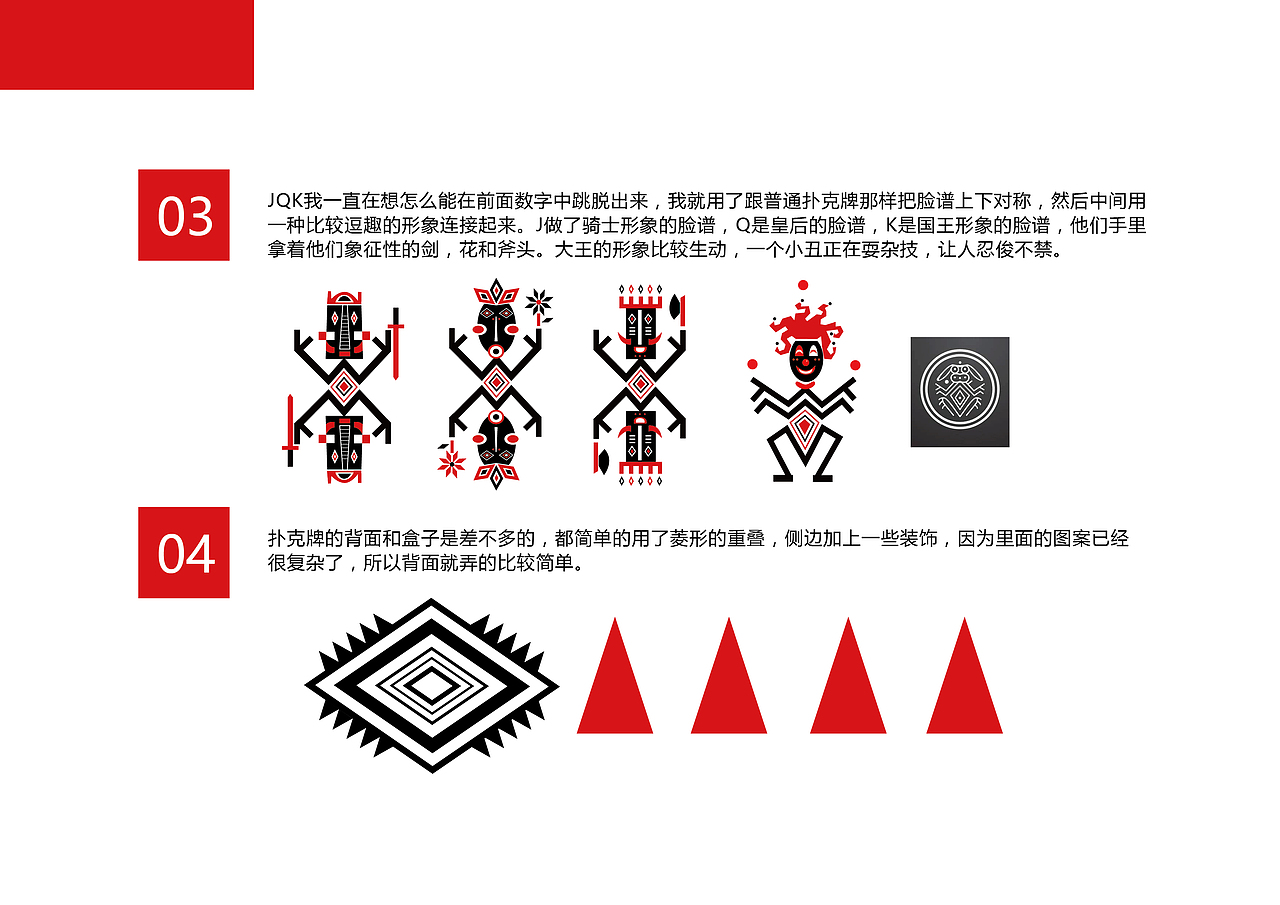 扑克牌设计（图ZMTE0NjY1NjM2） - 其他平面 - 站酷设计师bilibilia原创素材 - 站酷ZCOOL
