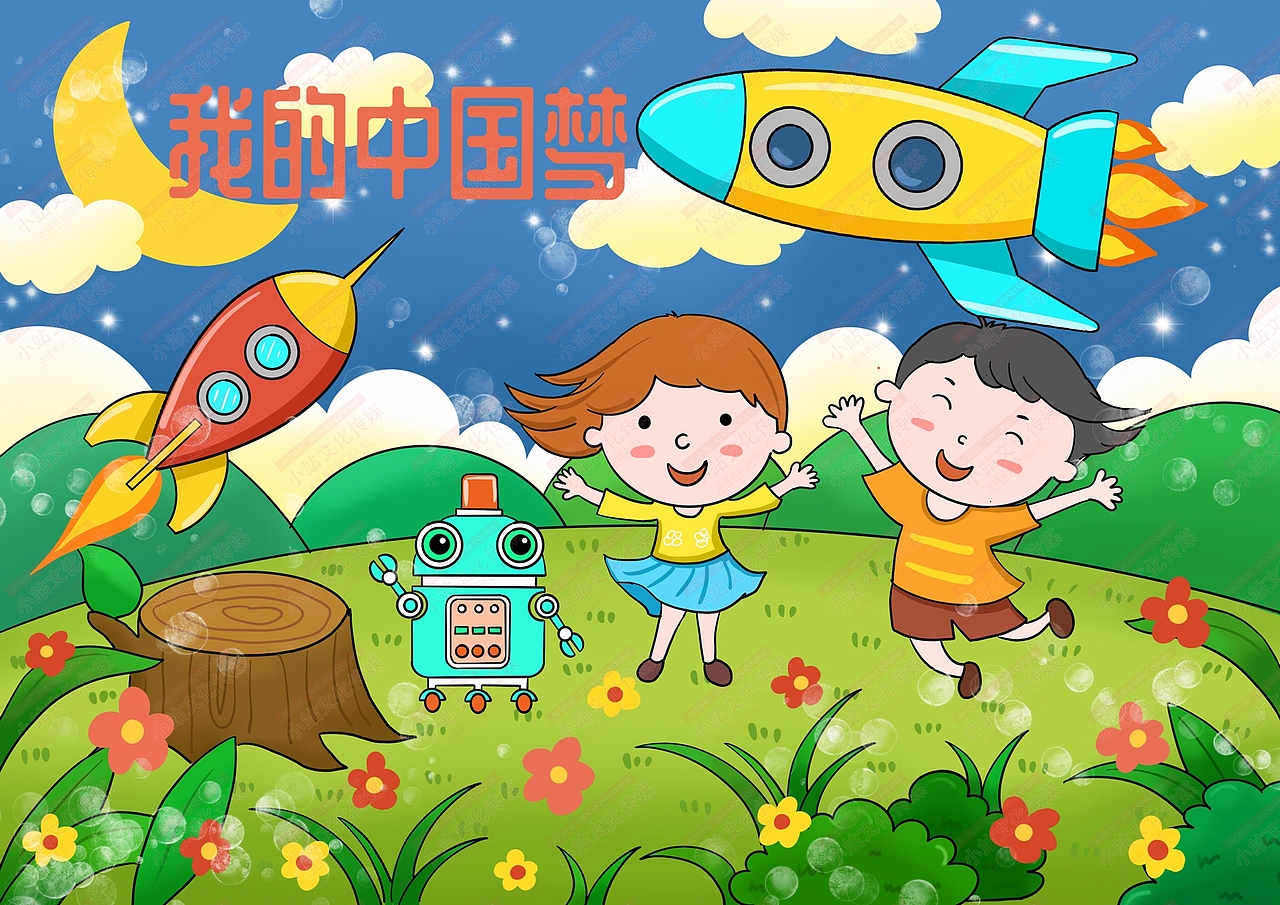 小康中国梦电脑绘画 中国梦绘画 小康中国梦绘图作品