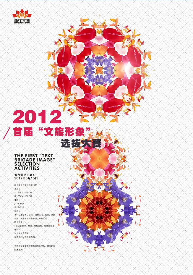 画面及海报设计整理01（图ZOTM5Njg1MDQ=） - 海报 - 站酷设计师gfk15291995317原创素材 - 站酷ZCOOL