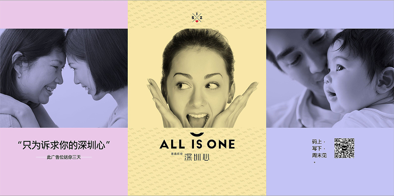 ALL IS ONE 深圳心（图ZMTQ2NjkwNTg4） - 品牌 - 站酷设计师CJ大集结原创素材 - 站酷ZCOOL