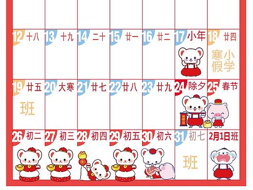 2020年1月春节 出行月历，惠存！