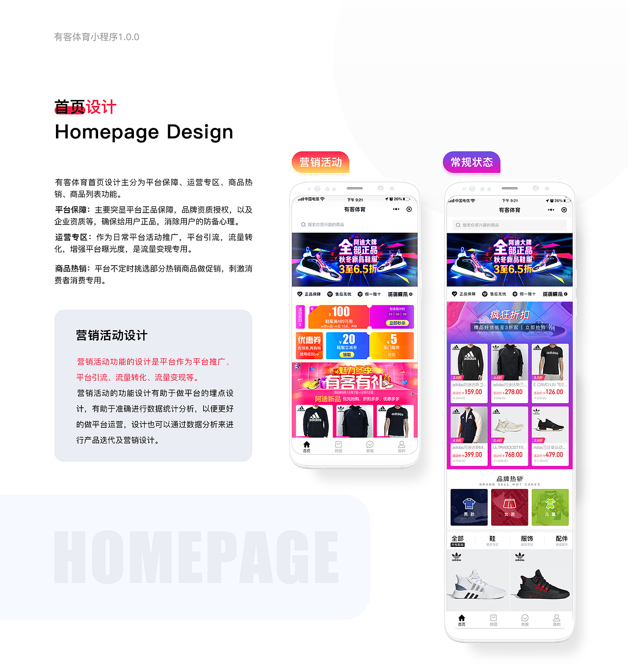 Yoke体育--特卖小程序复盘（图ZMjMyNTM1Mjg4） - APP界面 - 站酷设计师火土Art原创素材 - 站酷ZCOOL