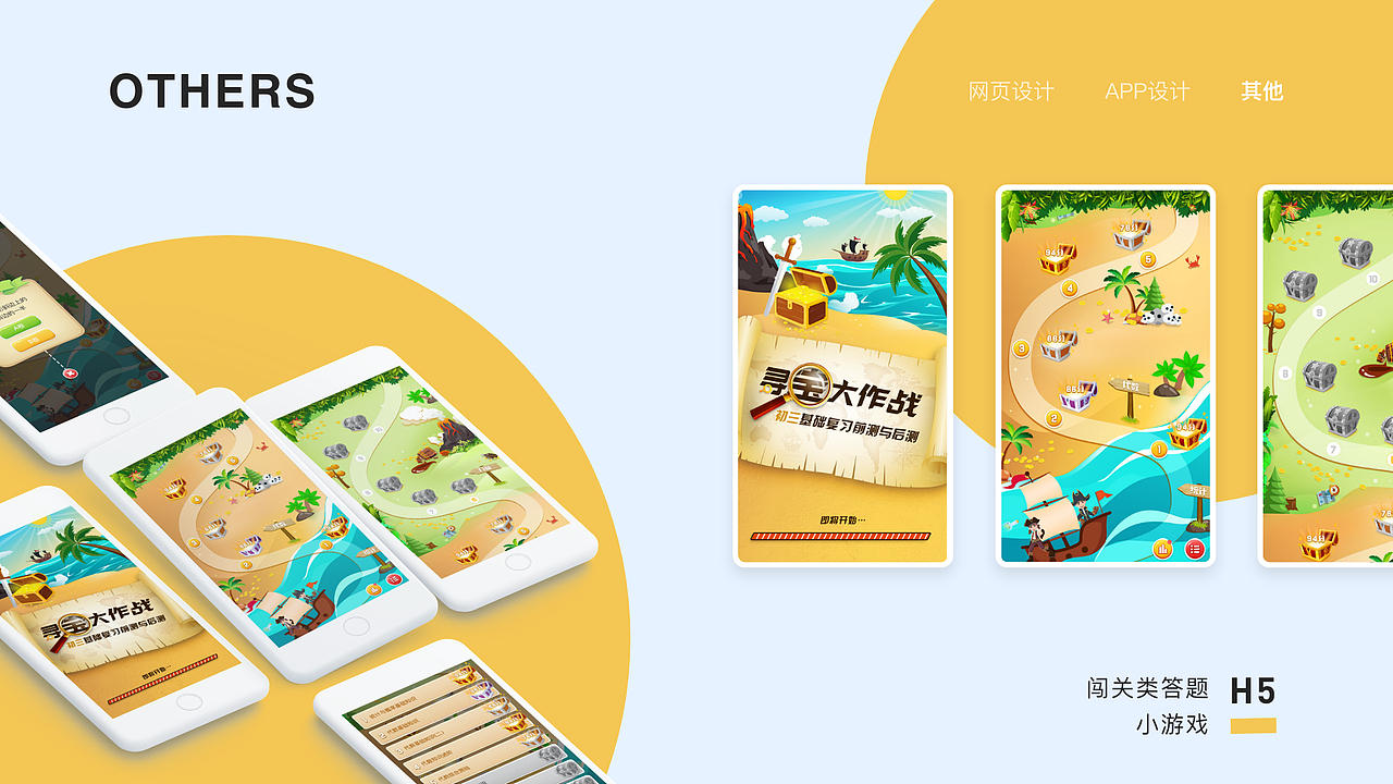 UI作品集（图ZMjM0NTcxMzAw） - APP界面 - 站酷设计师C小悦原创素材 - 站酷ZCOOL