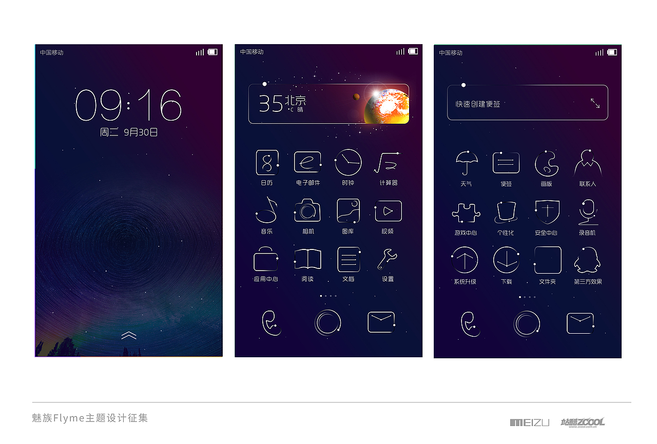 嗖...（图ZMjA3MDYxMjQ=） - APP界面 - 站酷设计师黑牛奶姥姥原创素材 - 站酷ZCOOL