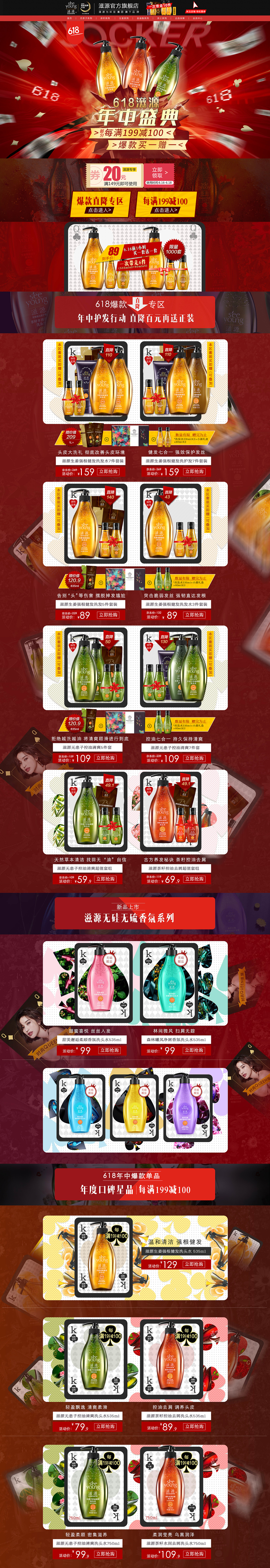 618正式（图ZMTE4NDE3OTU2） - 电商 - 站酷设计师家意原创素材 - 站酷ZCOOL