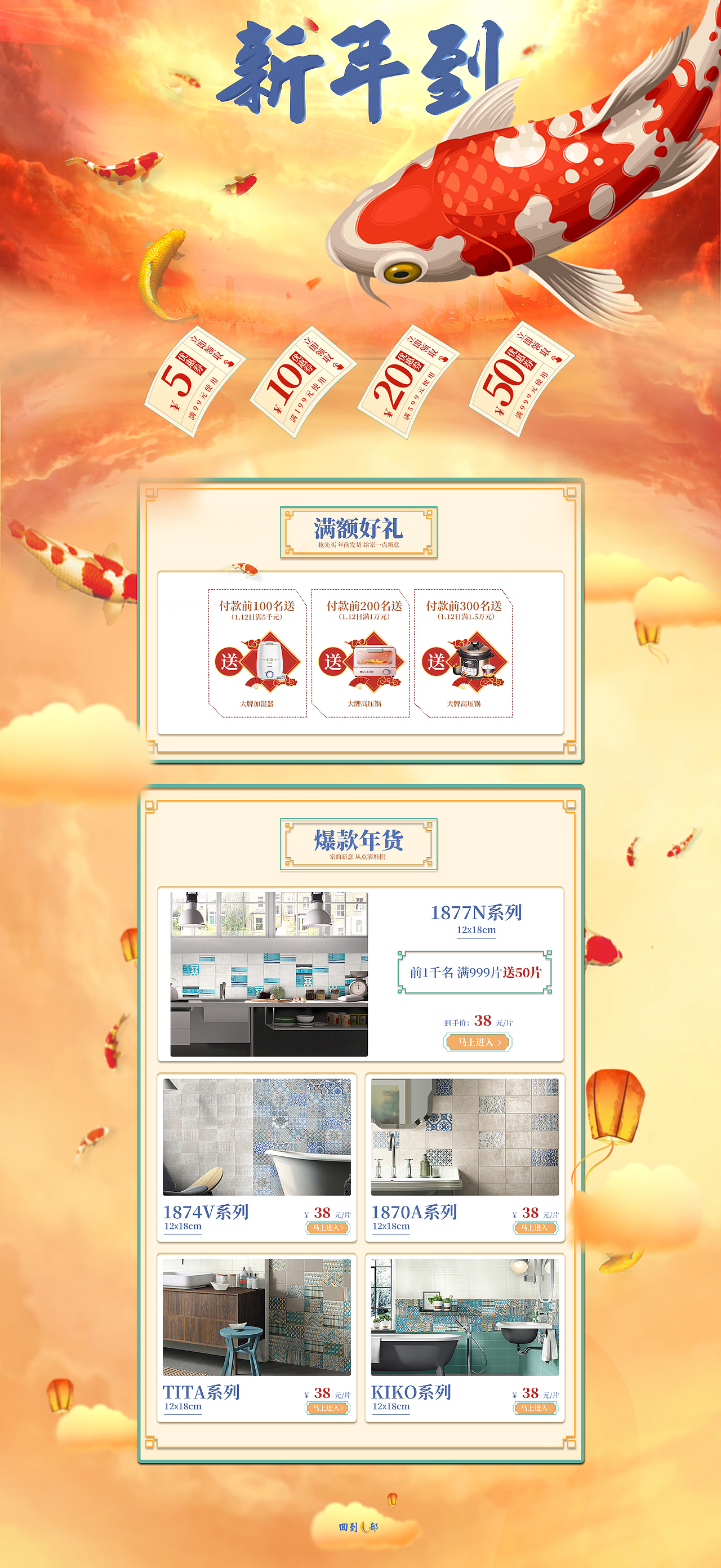 年货节（图ZMTYxNDIxMjA4） - 电商 - 站酷设计师哔哩C原创素材 - 站酷ZCOOL