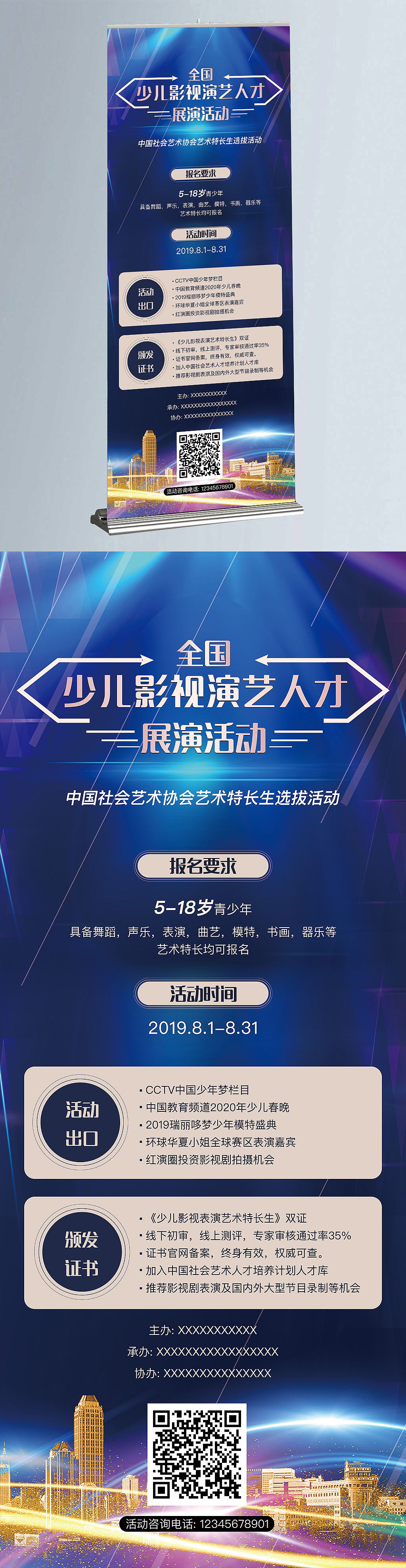 那段工作时间的三折页+易拉宝+背景板（图ZMTcxOTE3MTI4） - 宣传物料 - 站酷设计师LDLDL原创素材 - 站酷ZCOOL