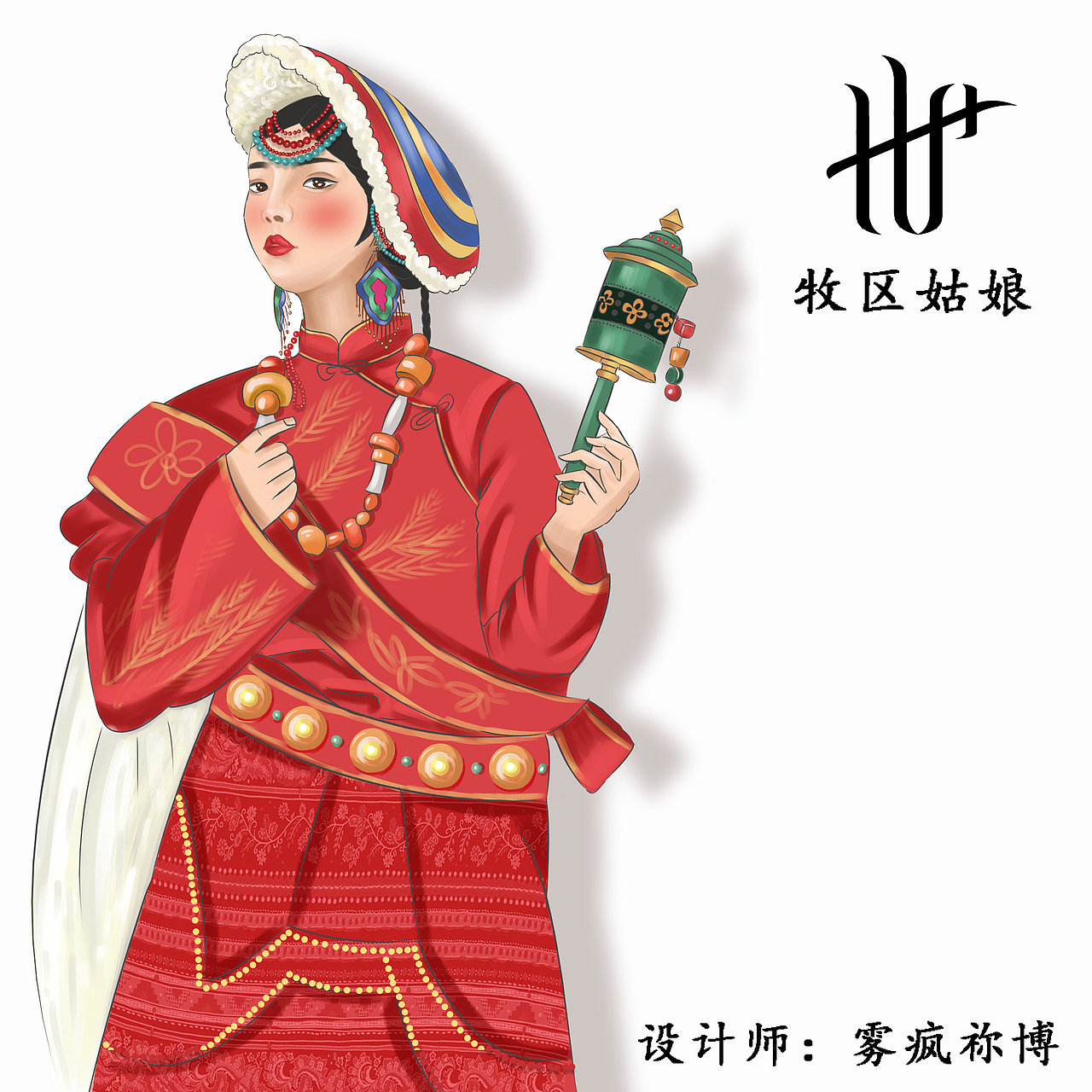 藏族美女插画设计