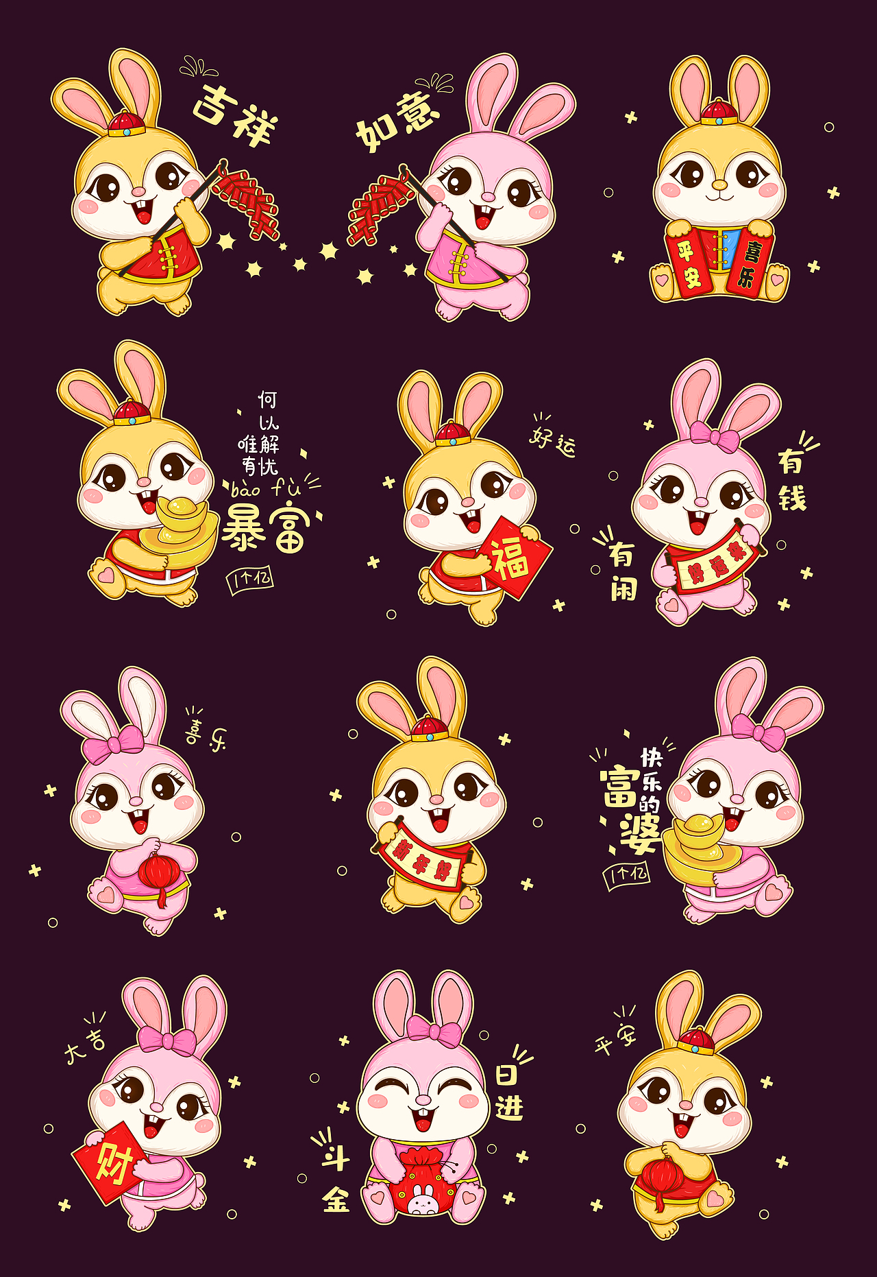 新年兔子 兔年插画 卡通兔子 新年喜庆 兔年大吉系列