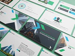 林业孵化基地策划案幻灯片